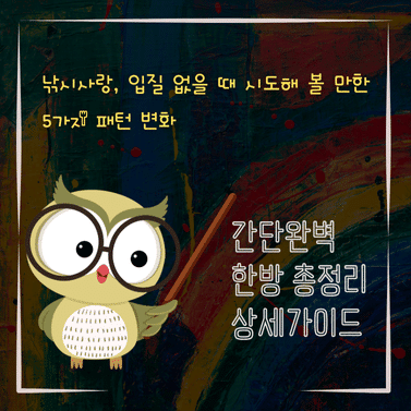 V2MID1886 낚시사랑 입질 없을 때 시도해 볼 만한 5가지 패턴 변화