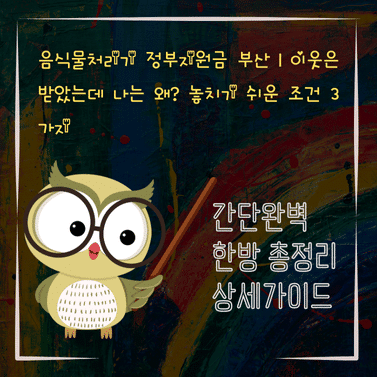 V2MID4138 음식물처리기 정부지원금 부산｜이웃은 받았는데 나는 왜 놓치기 쉬운 조건 3가지